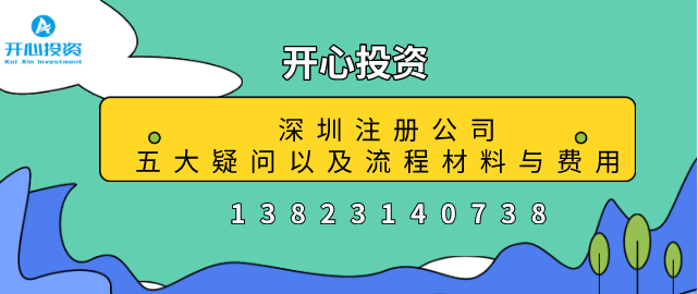 深圳代理記賬成為企業(yè)財務保護傘的原因是什么？深圳代理