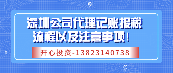 深圳代理記賬公司：讓企業(yè)安心實現財務“外包”