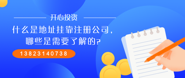 注冊公司的請注意：公司起名不能任性，以下詞語不能使用