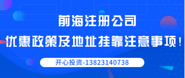 深圳工商注冊時為什么要選擇以公司身份？-開心代辦注冊