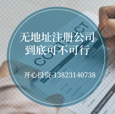 長(zhǎng)期零申報(bào)的企業(yè)！5大法規(guī)來了！企業(yè)趕快自查！「深圳