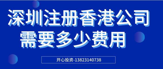深圳公司注冊地址可以變更多少家公司？