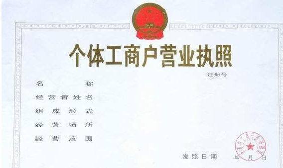 營(yíng)業(yè)執(zhí)照丟失公司可以注銷嗎？我能在哪里重新發(fā)行我的營(yíng)業(yè)執(zhí)照