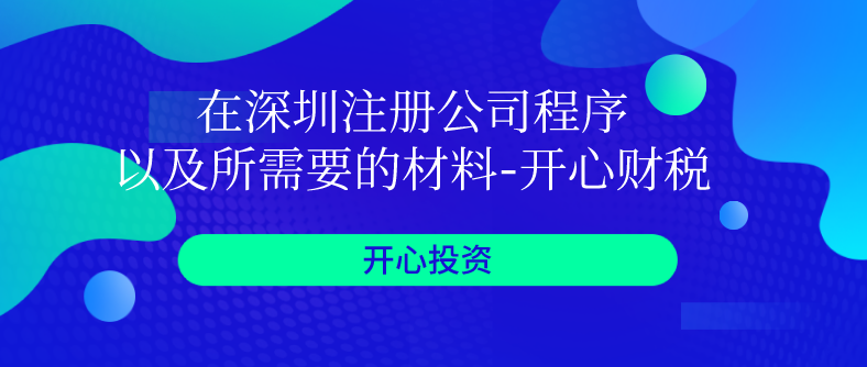 如何應對異常納稅戶？如何去除稅務異常？
