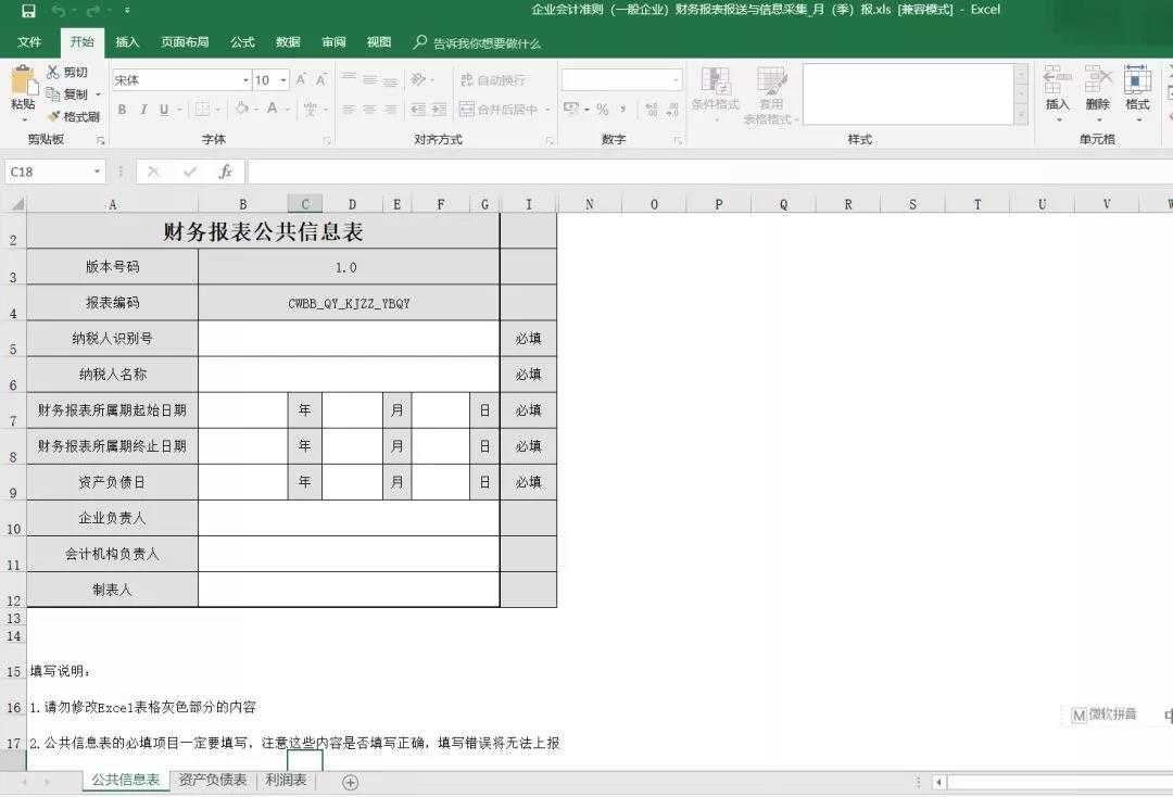 變更法人需要哪些資料 公司法人變更流程是怎樣的？