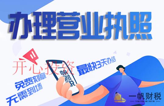 公司工商變更的流程有哪些？